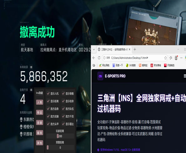 三角洲辅助购买网站透视自瞄效果